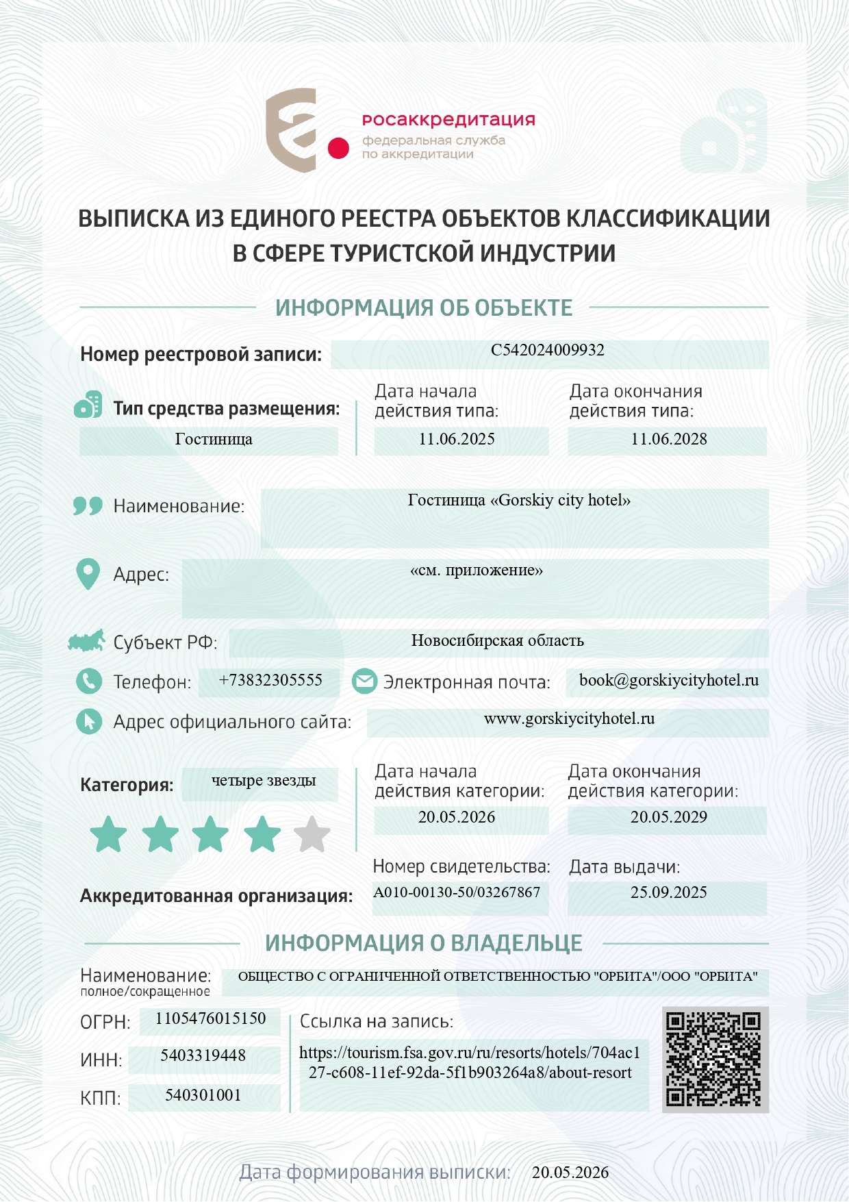 Выписка2026