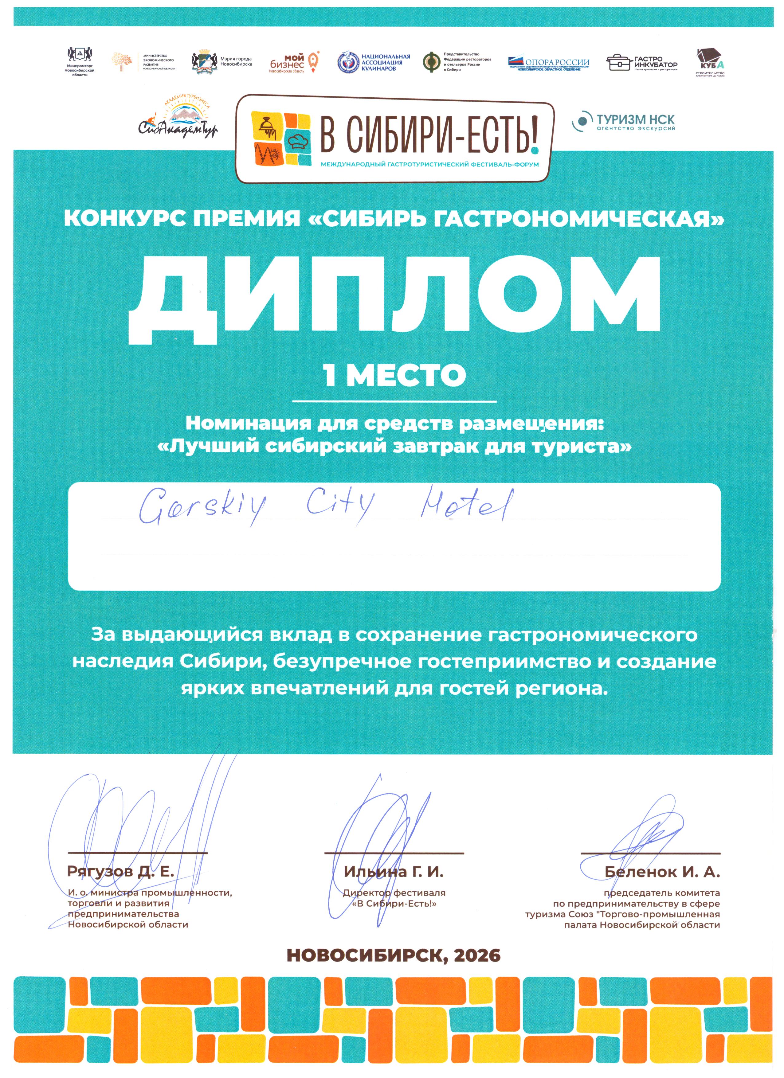 Лучший завтрак