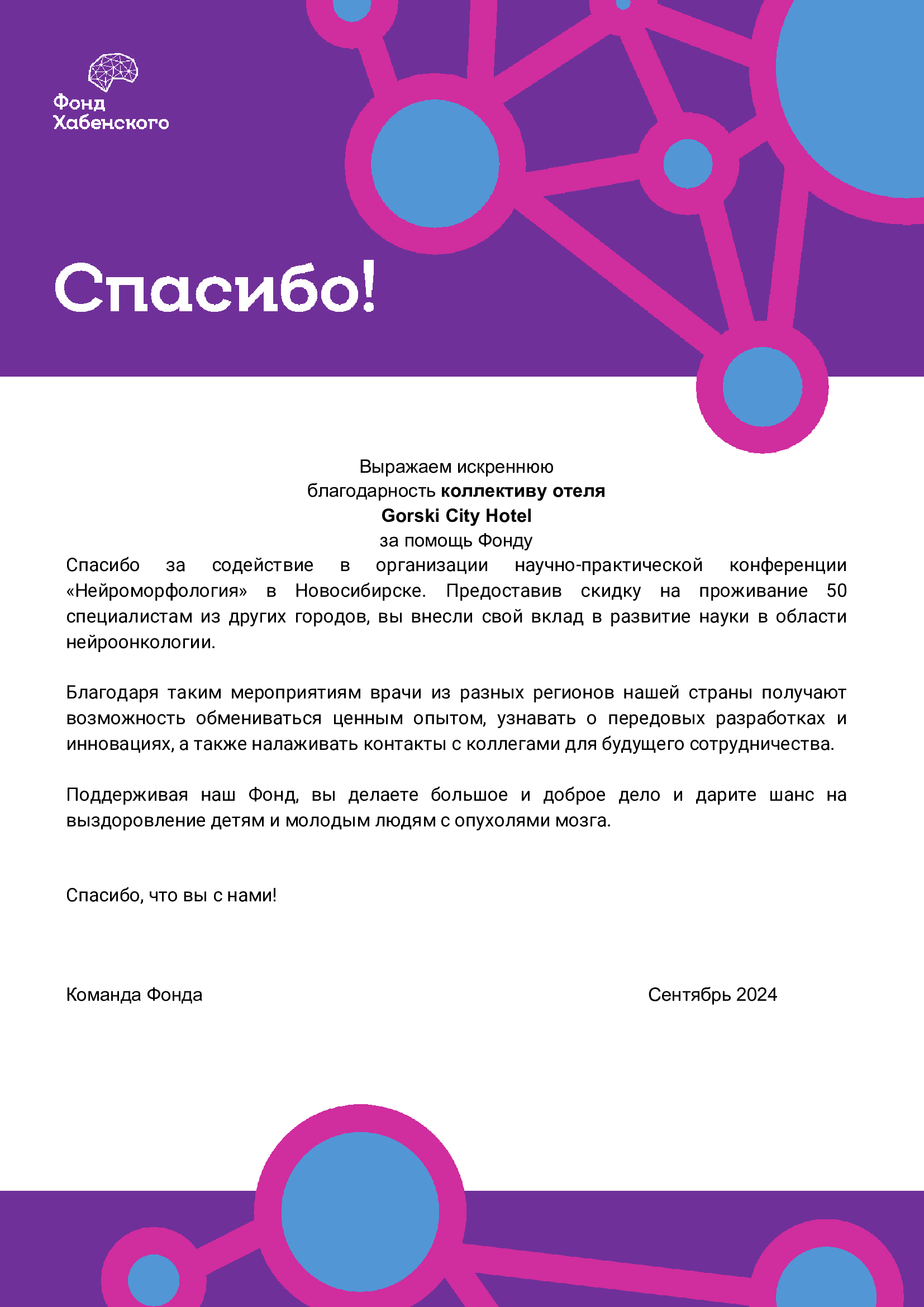 blaggorskiy